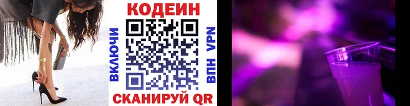 наркота  Пласт  ссылка на мегу онион  Кодеиновый сироп Lean Purple Drank 