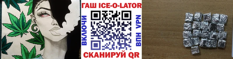 где купить наркотик  Пласт  ГАШ ice o lator 