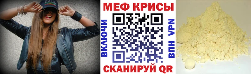 Мефедрон VHQ МЕГА зеркало Пласт