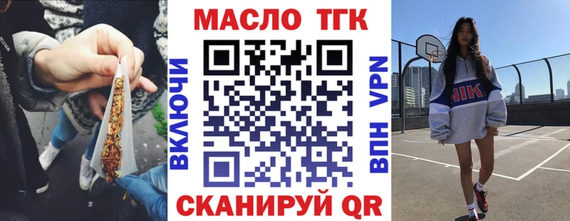 Дистиллят ТГК гашишное масло  где найти наркотики  Пласт 